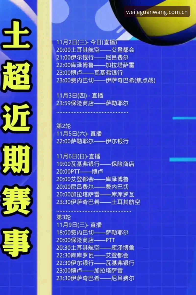 微乐娱乐平台官网 世界杯门票在手vs签证被拒:约旦土耳其球迷为何与赛场失之交臂?