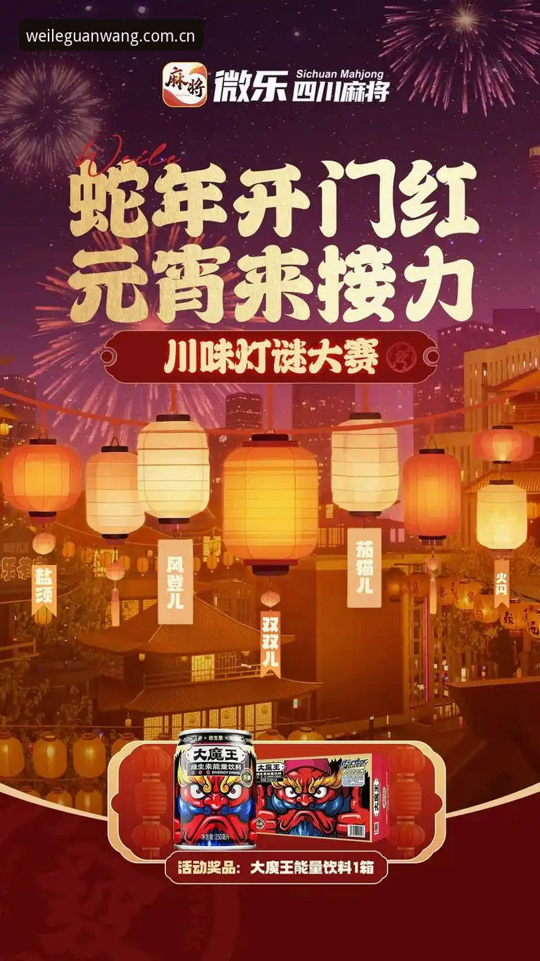 微乐数据保障安全吗？2025年最新体验与安全指南