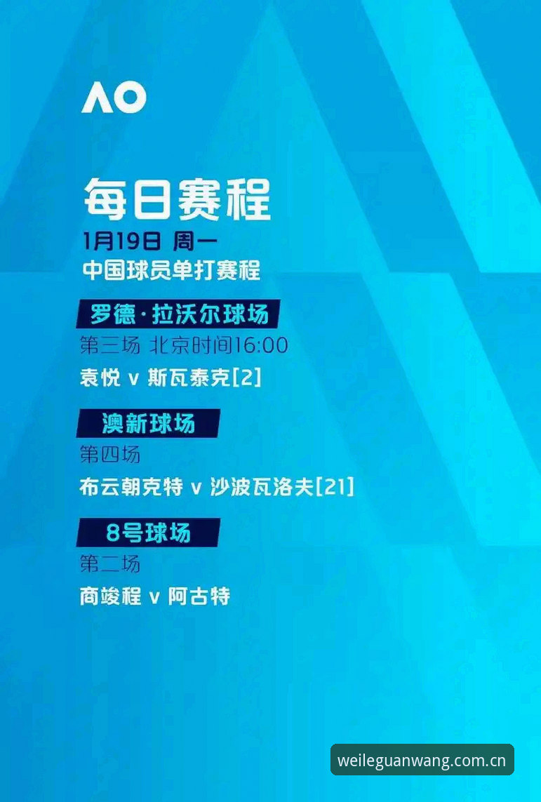 欧联杯决赛复盘与微乐体育平台观赛指南：从维拉夺冠看足球趋势